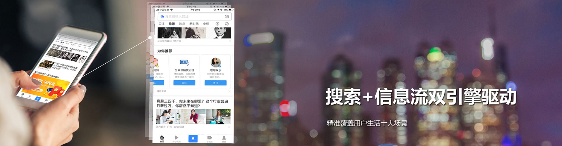 宝清微博信息流